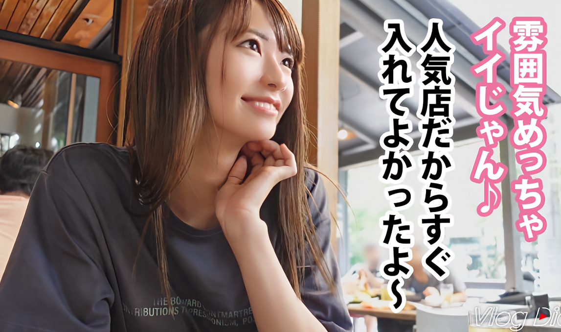 【女子大生】”えぇ～…なんだか恥ずかしいな…///”神から授かった整った美しい顔の超絶美人とイチャラブハメSEX！